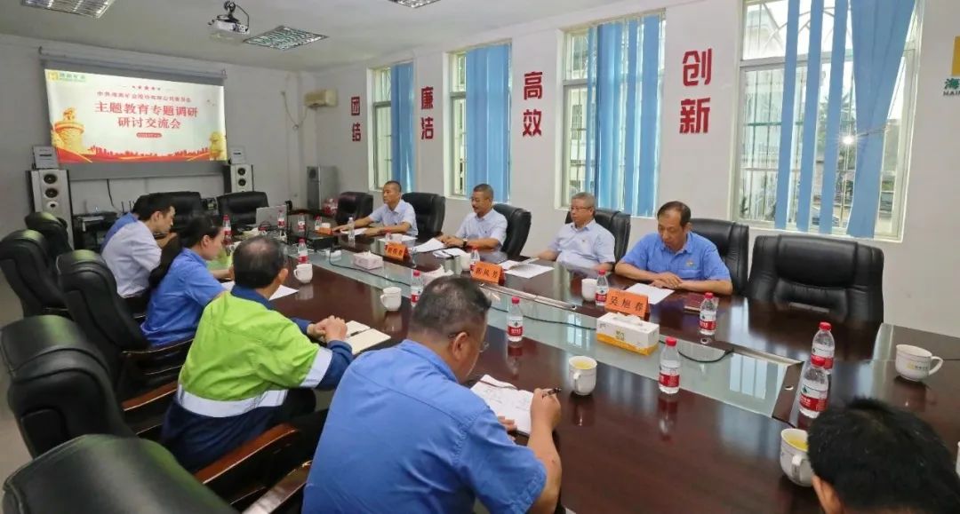 新利在线平台党委召开主题教育专题调研研讨交流会