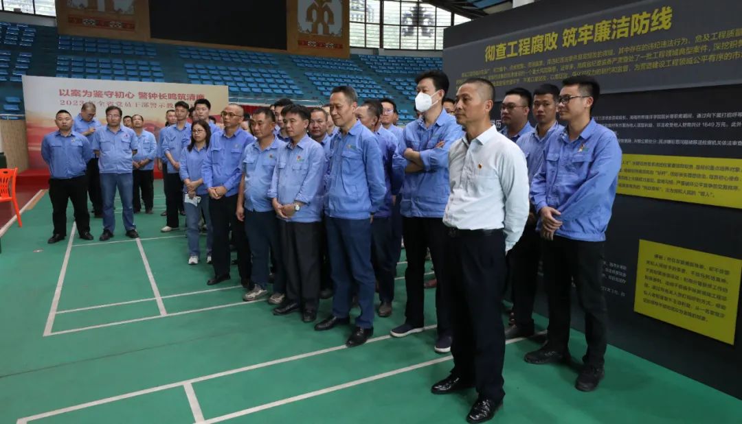 新利在线平台开展党风廉政警示教育活动