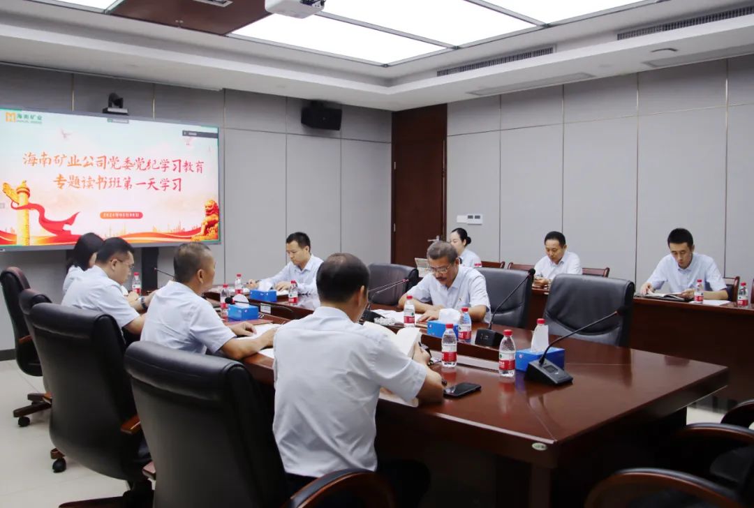 新利在线平台举办党纪学习教育读书班