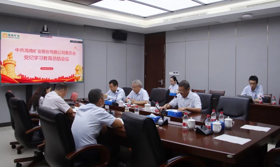 新利在线平台召开党纪学习教育总结会议暨理论学习中心组（扩大）会议