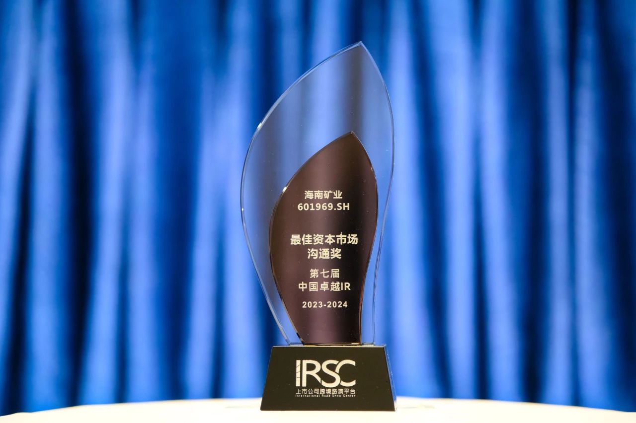 新利在线平台荣获中国卓越IR评选“最佳资本市场沟通奖”1.jpg