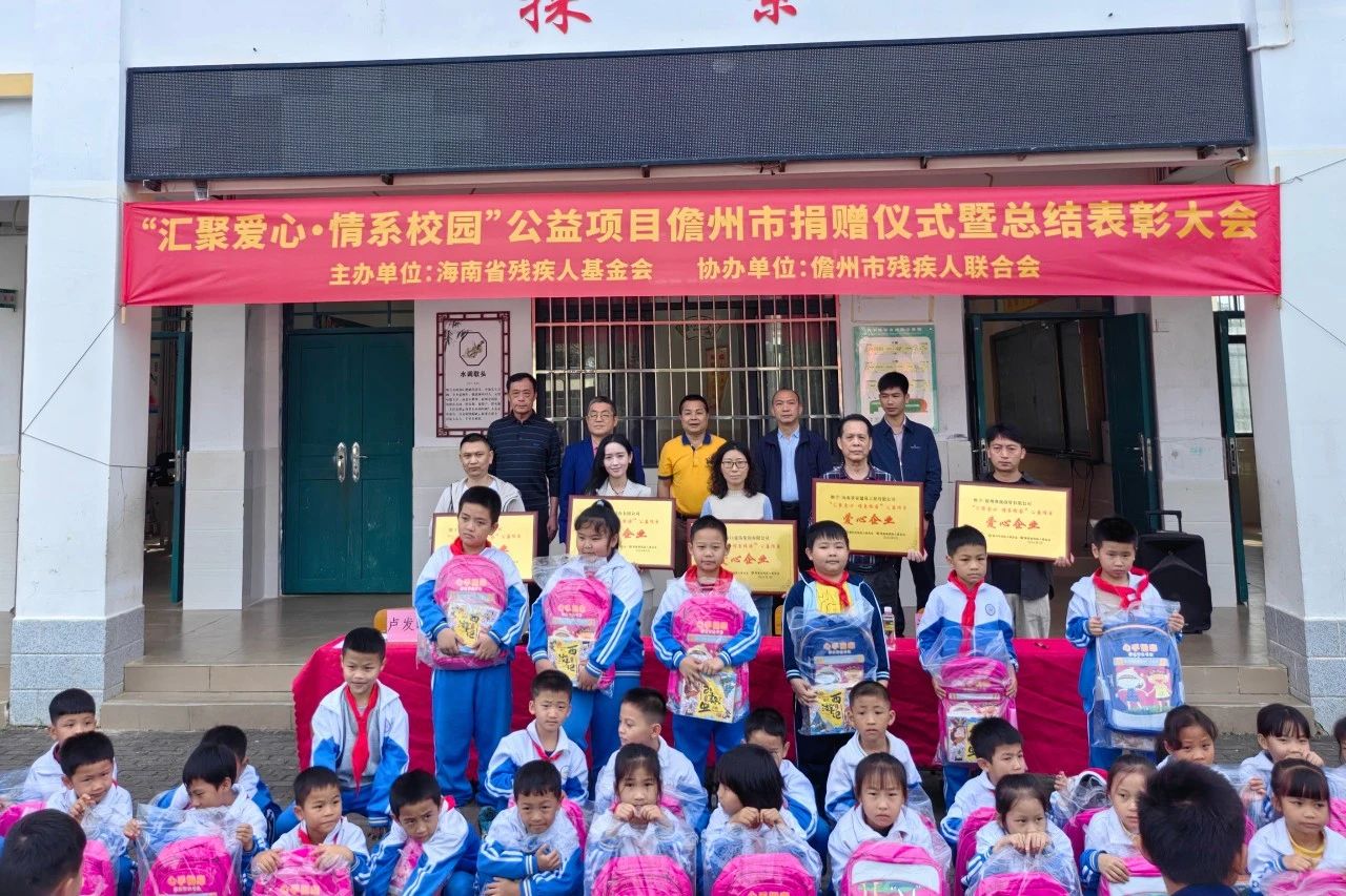 1705477389878706.jpg 汇聚爱心 情系校园 新利在线平台为儋州儿童捐书捐物1.4万元1.jpg