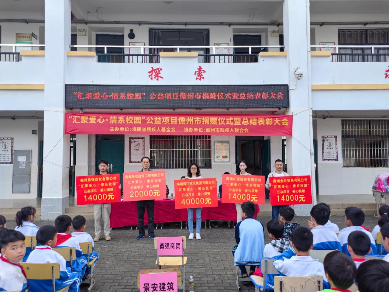 1705477407495257.jpg 汇聚爱心 情系校园 新利在线平台为儋州儿童捐书捐物1.4万元2.jpg