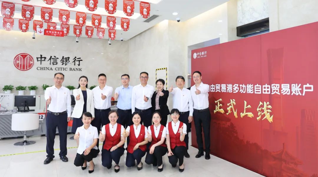 海南多功能自由贸易账户正式上线 新利在线平台成为首批开户企业.jpg