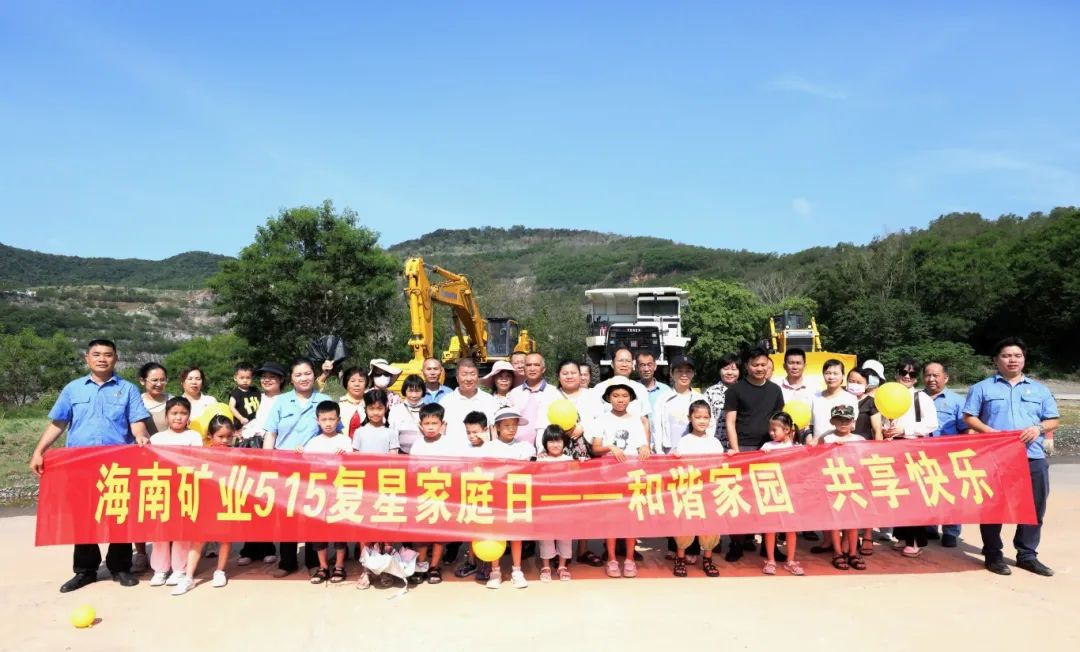 和谐家园 共享快乐   新利在线平台开展“515复星家庭日”活动2.jpg