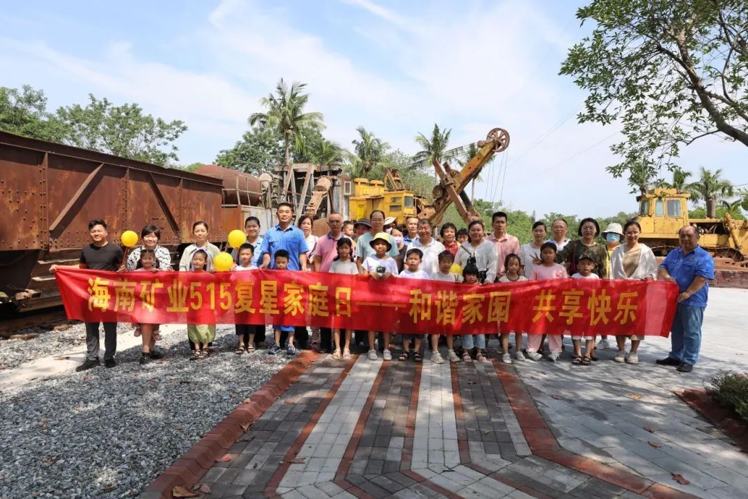 和谐家园 共享快乐   新利在线平台开展“515复星家庭日”活动3.jpg