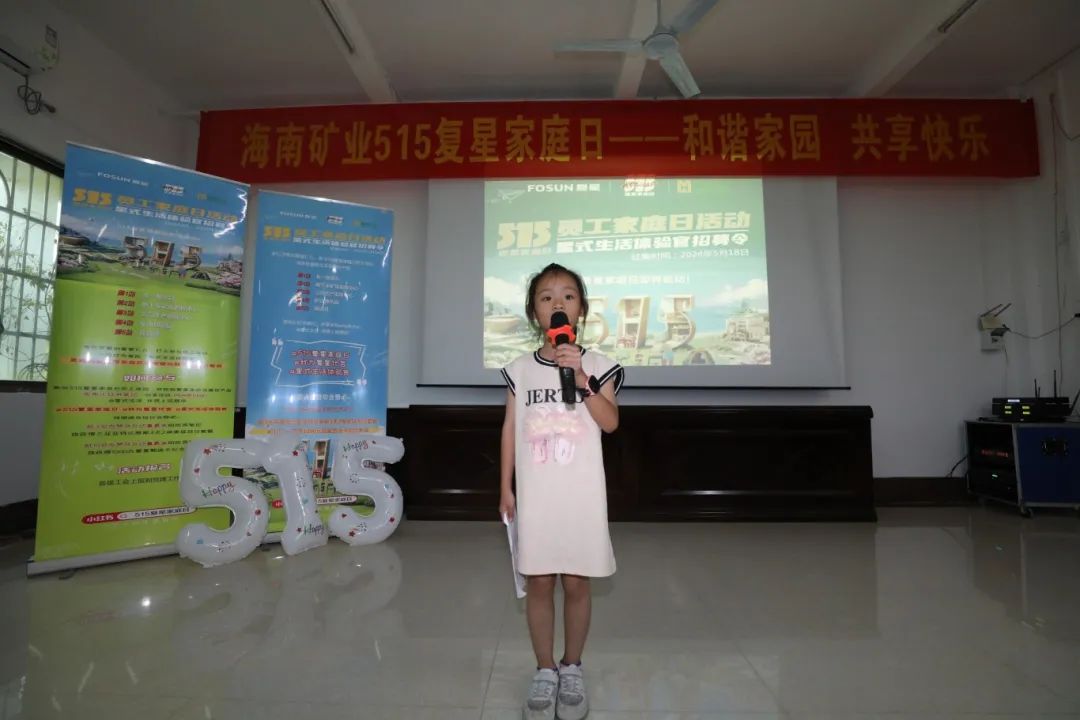 和谐家园 共享快乐   新利在线平台开展“515复星家庭日”活动4.jpg