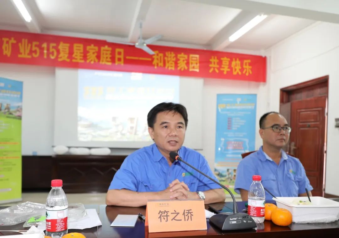 和谐家园 共享快乐   新利在线平台开展“515复星家庭日”活动9.jpg