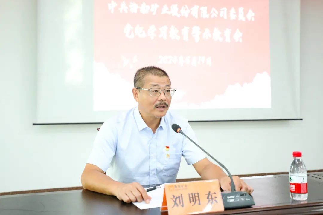 1718936216507577.jpg 新利在线平台召开警示教育会2_副本.jpg