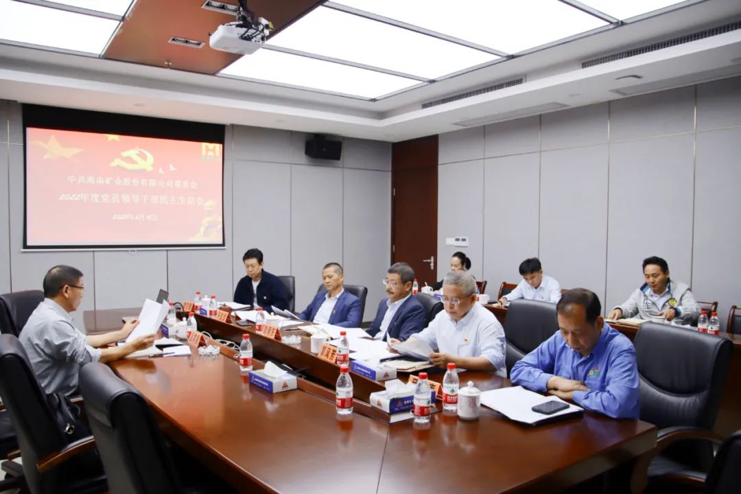 新利在线平台-新利在线官网
党委召开2022年度党员领导干部民主生活会