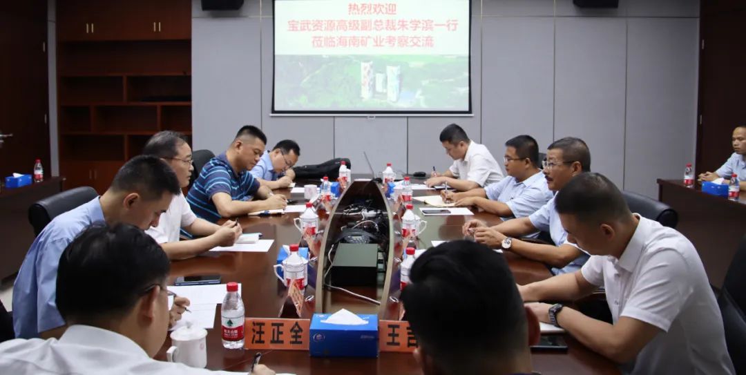 宝武资源高级副总裁朱学滨一行到访新利在线平台-新利在线官网
 共商深化合作