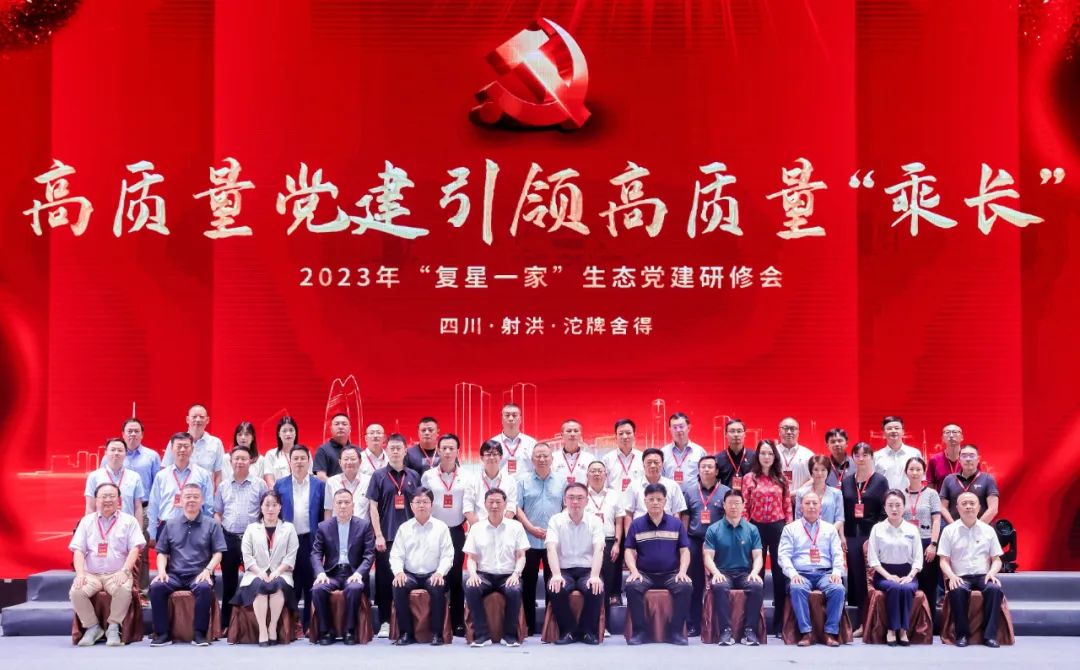 新利在线平台-新利在线官网
获评首批“复星一家”生态党建示范基地