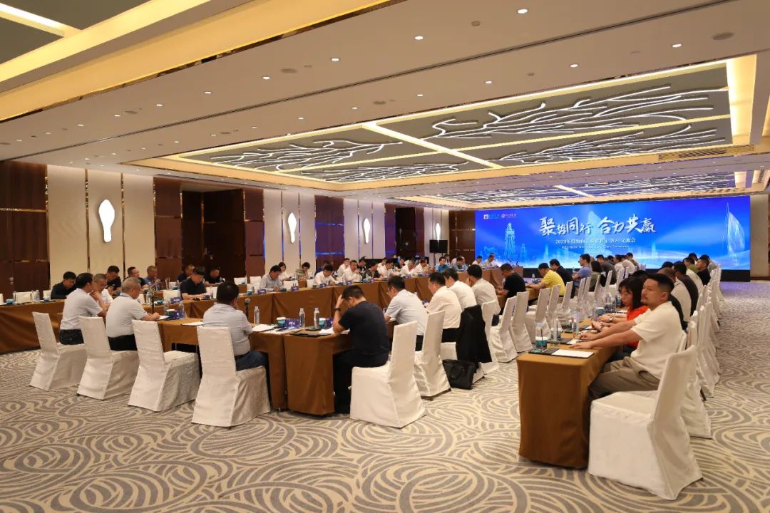 聚势同行 合力共赢 新利在线平台-新利在线官网
举办2023年铁矿石客户交流会