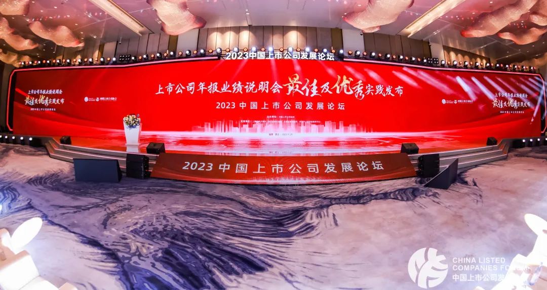 新利在线平台-新利在线官网
入选中上协“2022年报业绩说明会优秀实践”