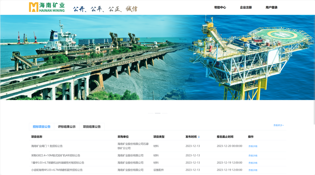 新利在线平台-新利在线官网
电子商务交易平台上线试运行