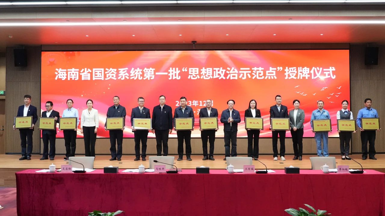 喜报！新利在线平台-新利在线官网
多个党支部获海南省国资委表彰