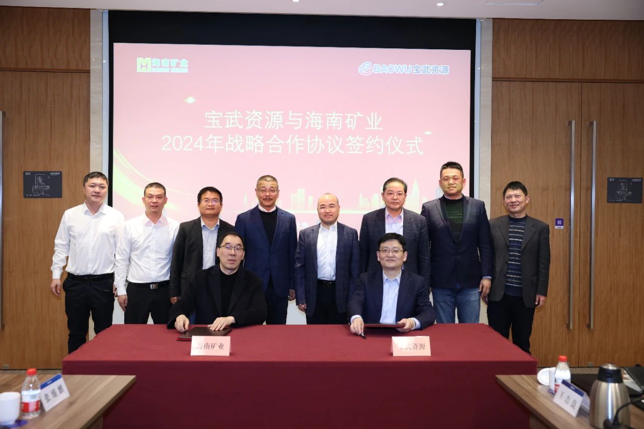 新利在线平台-新利在线官网
与宝武资源签订战略合作协议 全年供应130万吨铁矿石