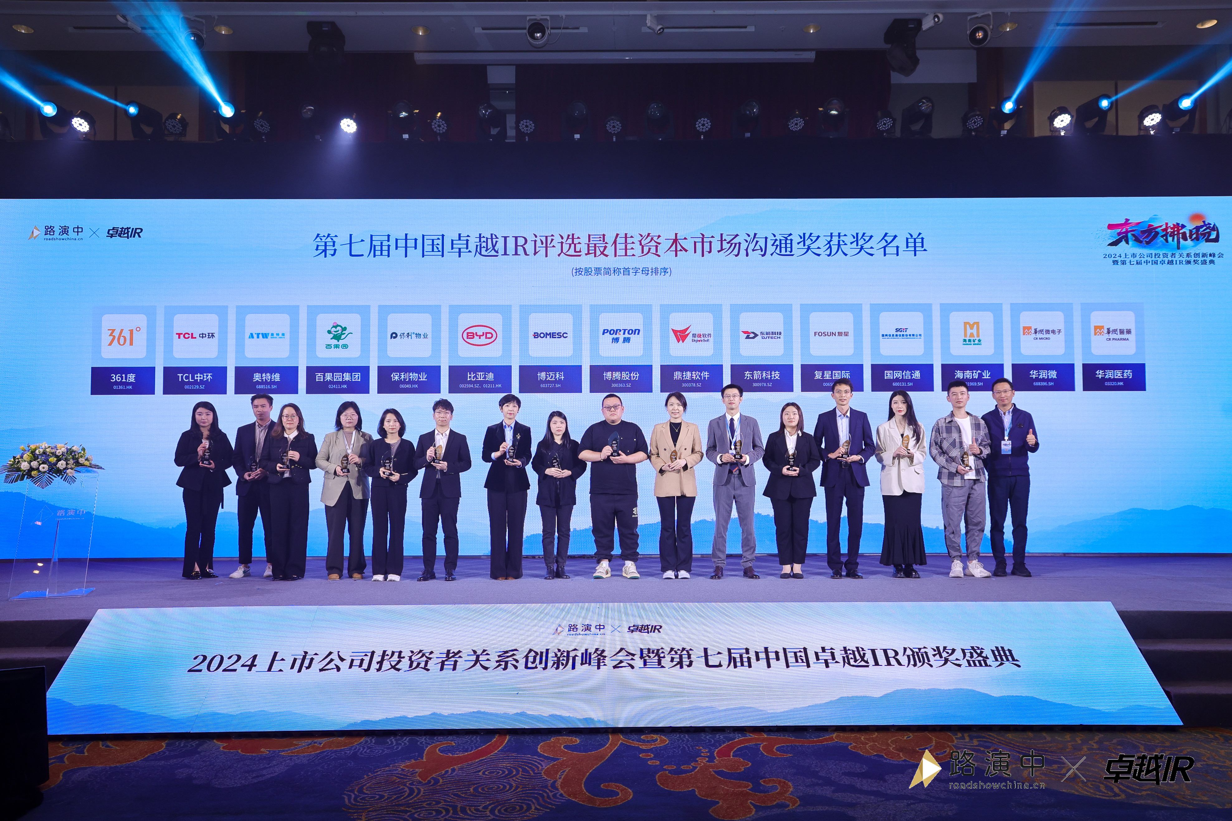 新利在线平台-新利在线官网
荣获中国卓越IR评选“最佳资本市场沟通奖”