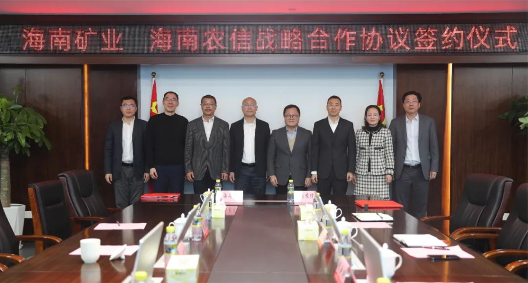 新利在线平台-新利在线官网
与海南省农村信用社联合社签署战略合作协议
