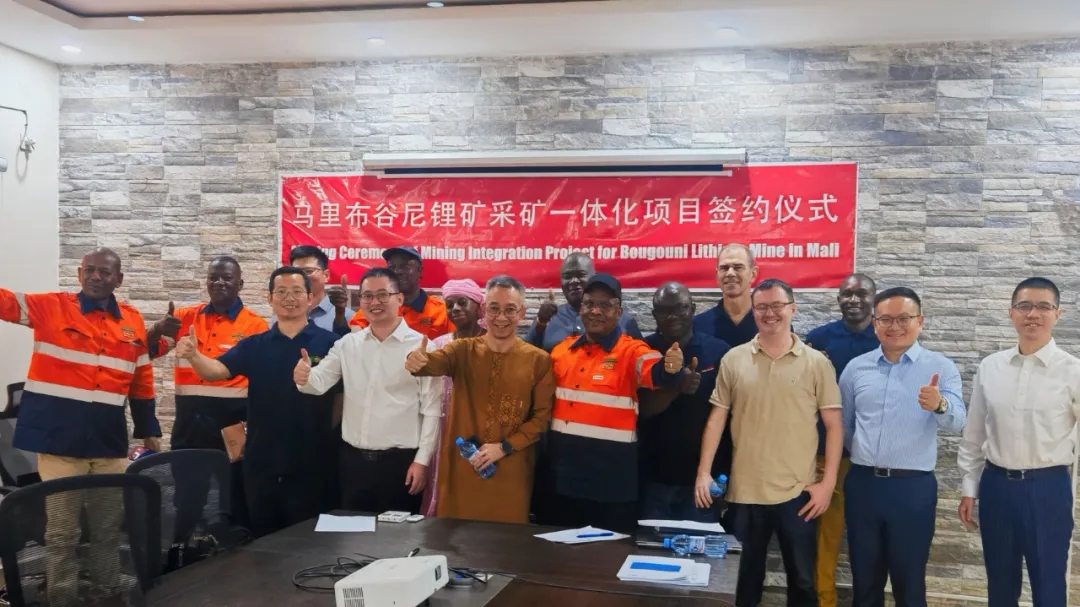 新利在线平台-新利在线官网
：马里锂矿项目签署采矿一体化服务合同
