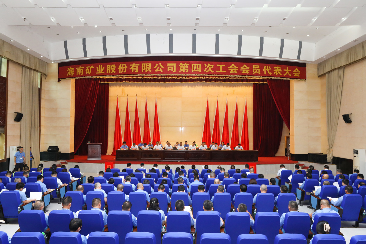 新利在线平台-新利在线官网
第四次工会会员代表大会胜利召开