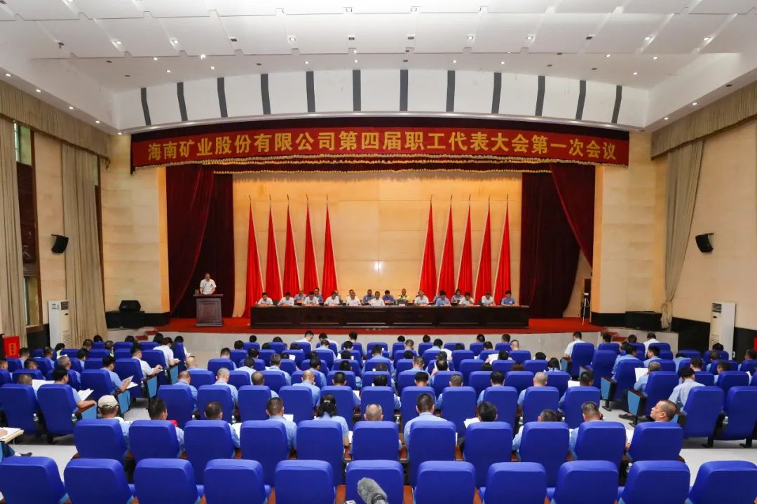 新利在线平台-新利在线官网
召开第四届职工代表大会第一次会议
