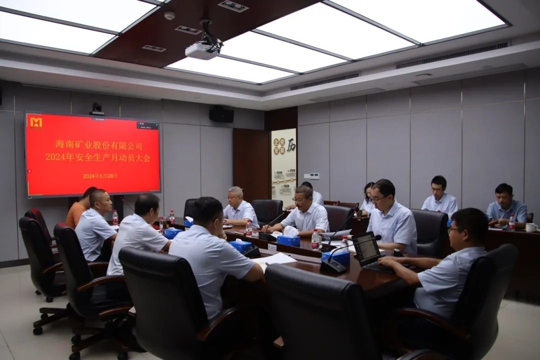 新利在线平台-新利在线官网
召开“安全生产月”动员大会