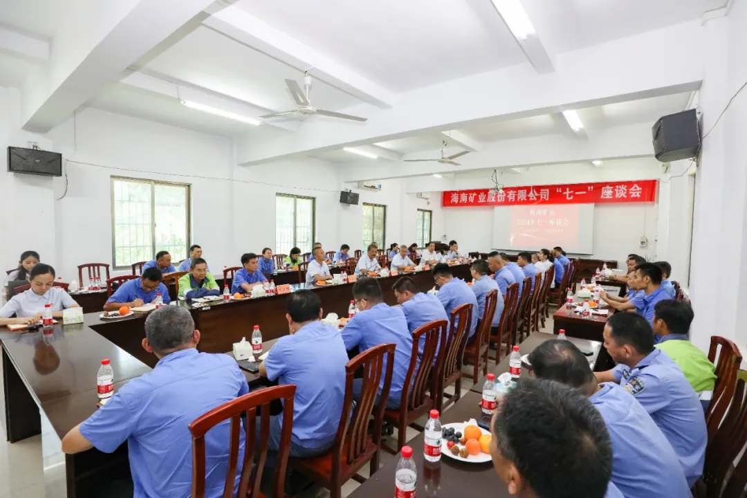 新利在线平台-新利在线官网
召开“七一”座谈会