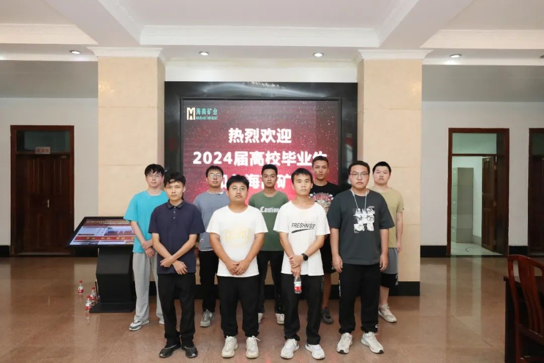 9名青年员工入职新利在线平台-新利在线官网
石碌铁矿分公司