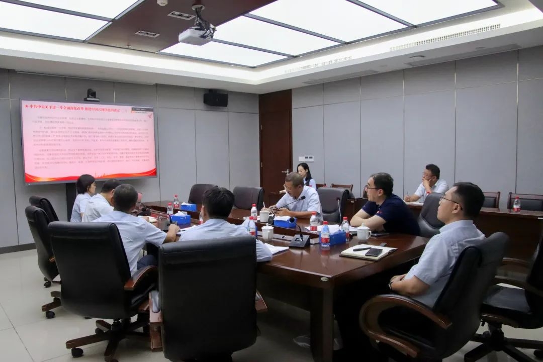 新利在线平台-新利在线官网
传达学习贯彻党的二十届三中全会精神