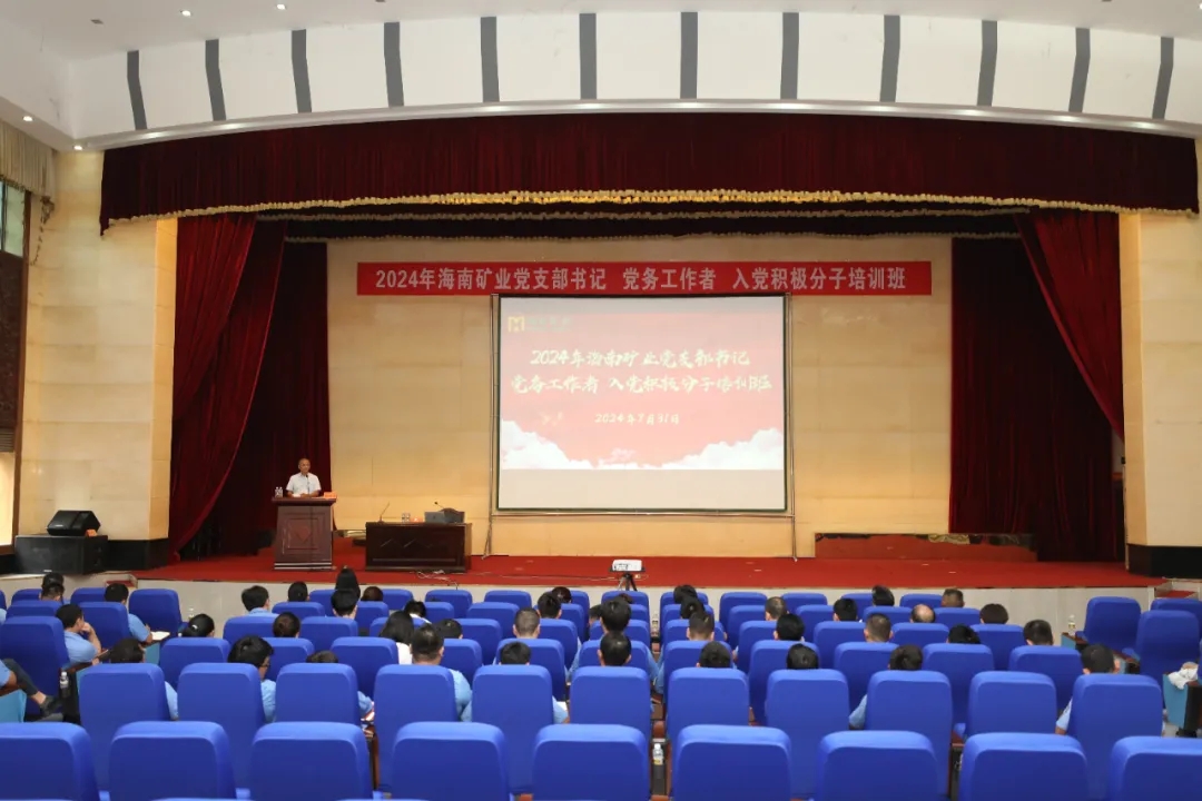 新利在线平台-新利在线官网
开展2024年党员教育培训