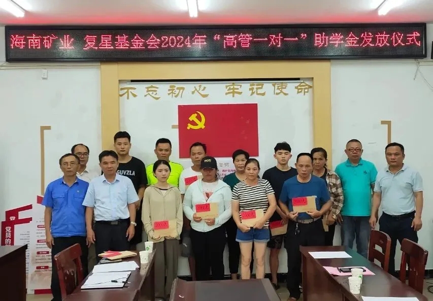 新利在线平台-新利在线官网
联合复星基金会向兴诗村学子发放助学金
