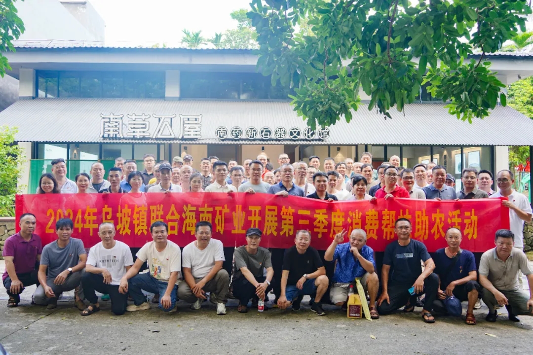 新利在线平台-新利在线官网
开展消费助农 积极助力乡村振兴