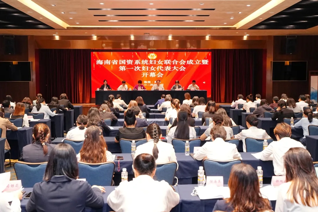 新利在线平台-新利在线官网
员工莫茹参加海南省国资系统妇女联合会成立暨第一次妇女代表大会