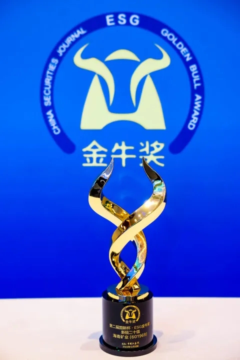 新利在线平台-新利在线官网
荣获第二届国新杯·ESG金牛奖“新锐二十强”
