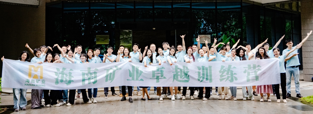 勤学实干 铸就卓越 新利在线平台-新利在线官网
第四期卓越训练营暨第二期党群后备干部培训班圆满结营