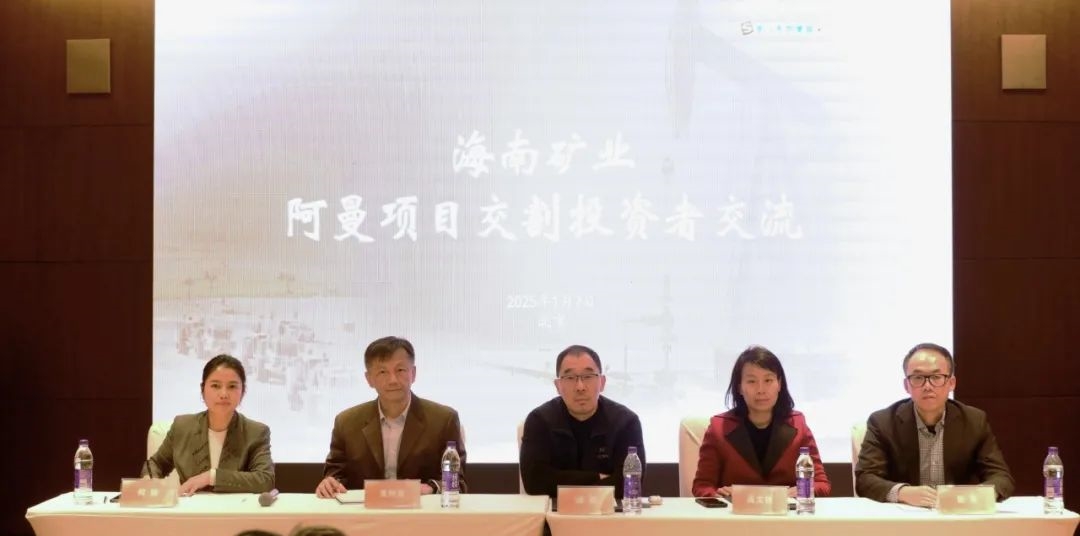 新利在线平台-新利在线官网
举办阿曼项目交割投资者交流会