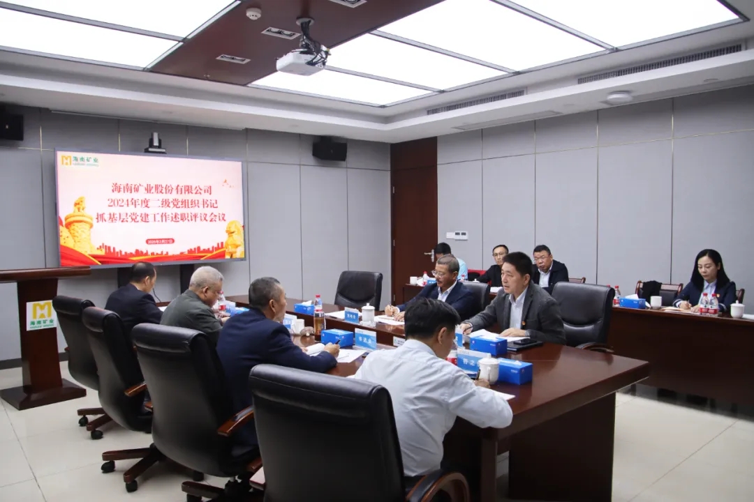 新利在线平台-新利在线官网
党委召开2024年度二级党组织书记抓基层党建工作述职评议会议
