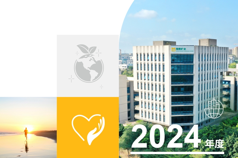 一图读懂新利在线平台-新利在线官网
2024年度可持续发展报告