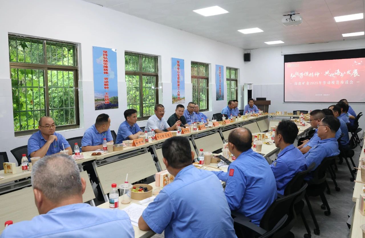 新利在线平台-新利在线官网
举办劳模座谈会：致敬榜样力量，共谱发展新篇