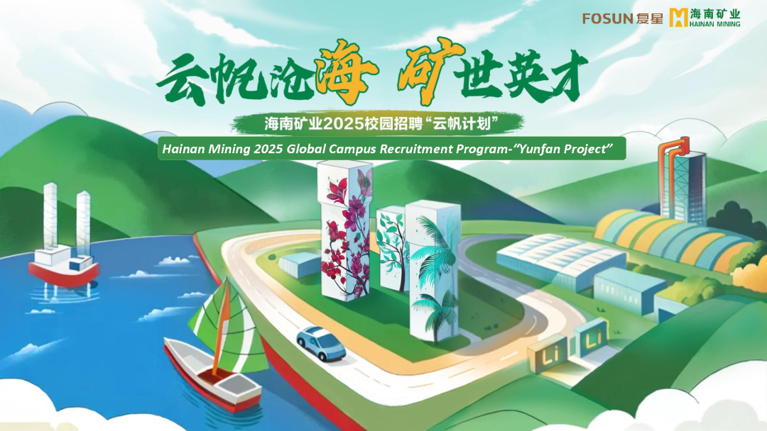 云帆沧海，矿世英才 | 14名高校毕业生入职新利在线平台-新利在线官网
