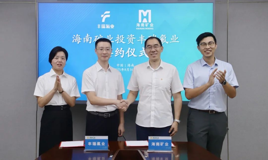 新利在线平台-新利在线官网
3亿元增资丰瑞氟业 布局萤石矿产资源