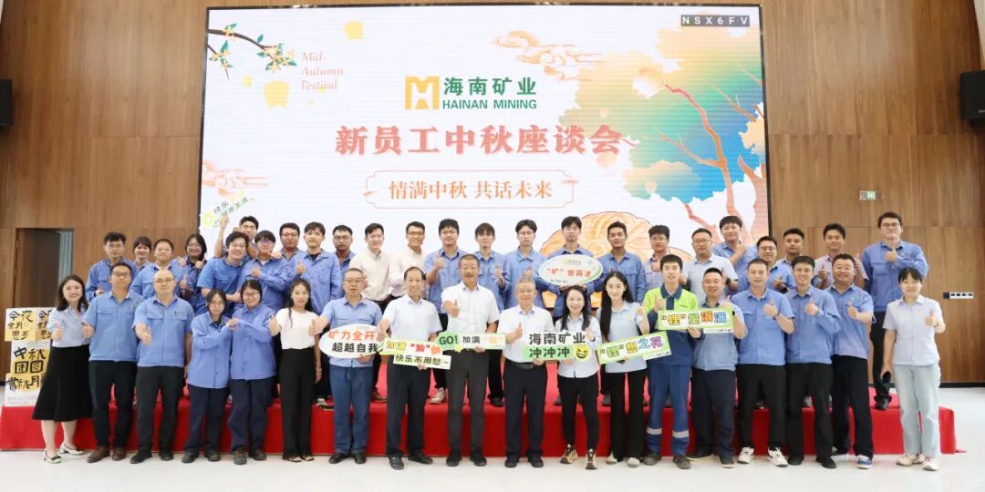 新利在线平台-新利在线官网
新员工:情满中秋・共话未来 新利在线平台-新利在线官网
中秋新员工座谈会圆满落幕