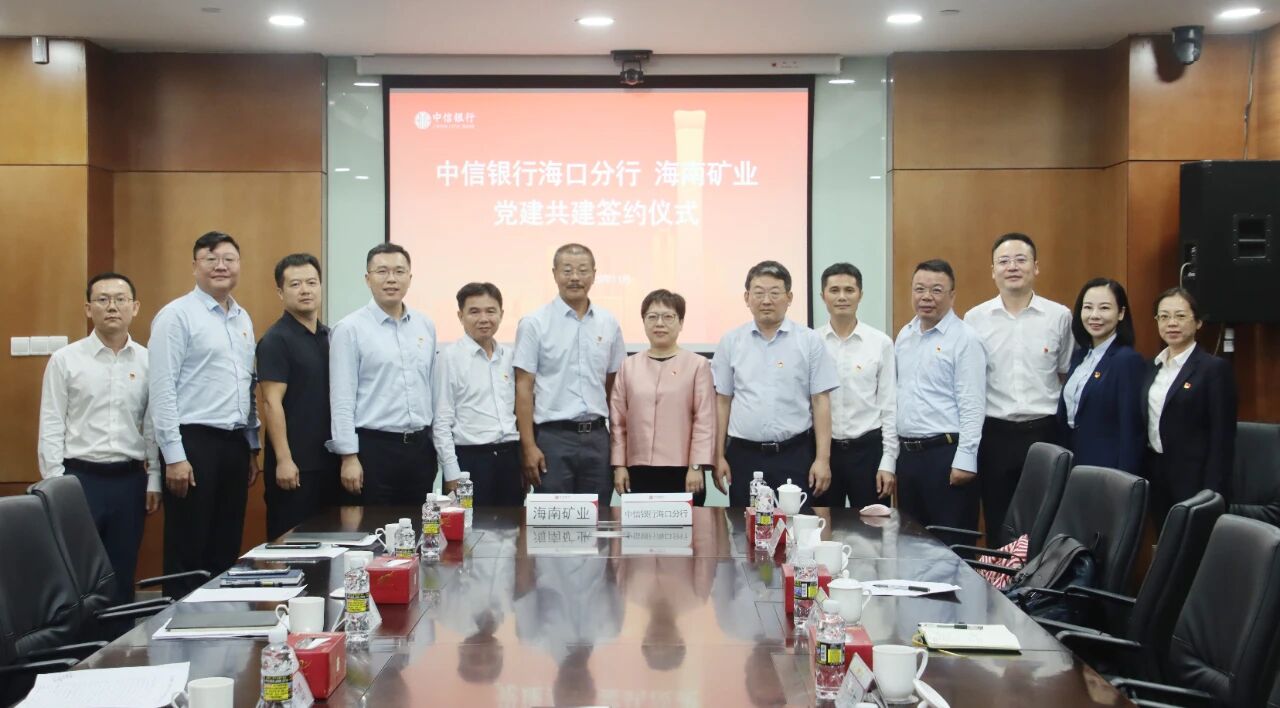 新利在线平台-新利在线官网
和中信银行海口分行开展党建共建与业务交流