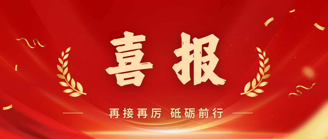 喜报！新利在线平台-新利在线官网
党委获评首批海南自贸港国企党建文化品牌