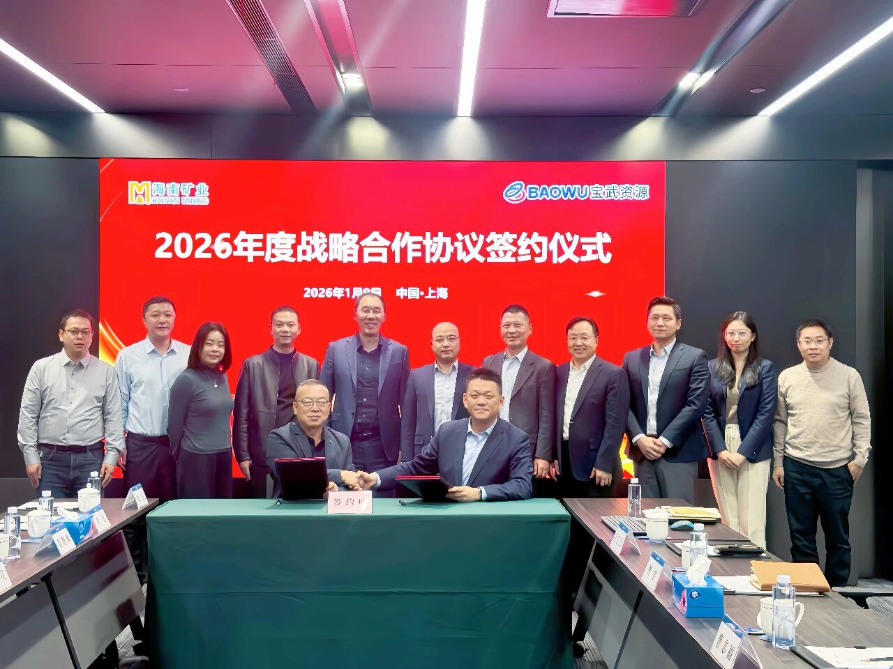 新利在线平台-新利在线官网
与宝武资源签订2026年度战略合作协议