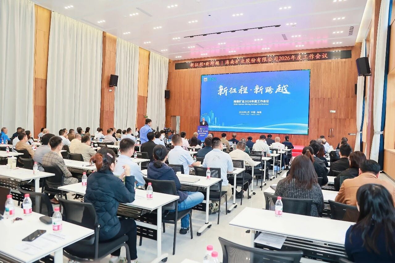 新征程 新跨越 新利在线平台-新利在线官网
召开2026年度工作会议