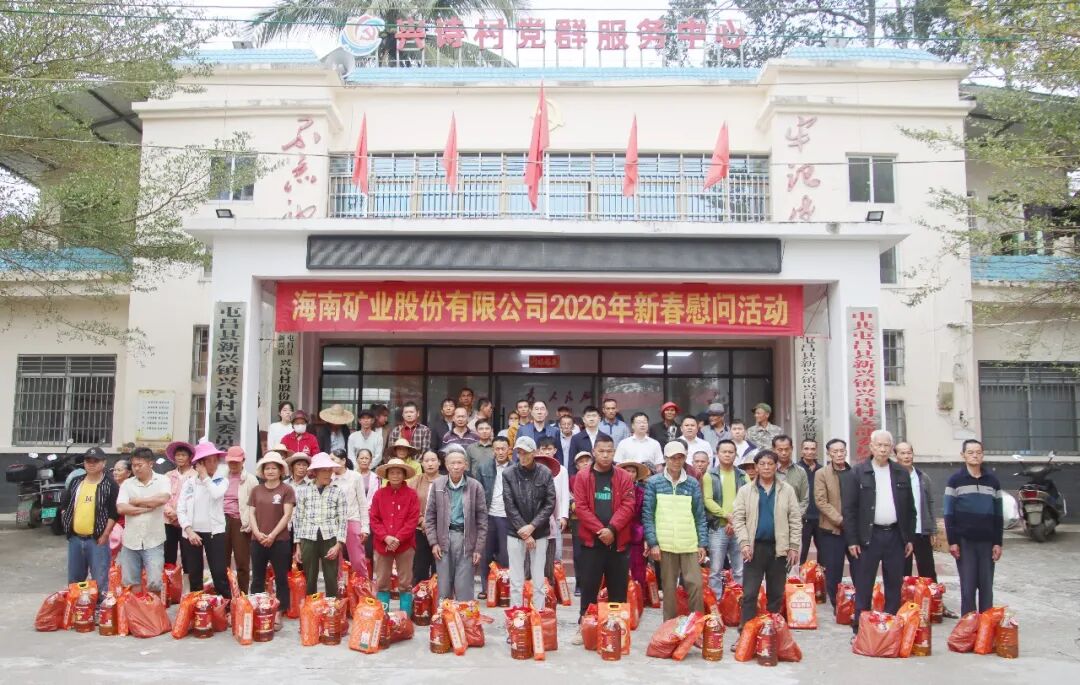 新利在线平台-新利在线官网
到兴诗村开展新春走访慰问活动