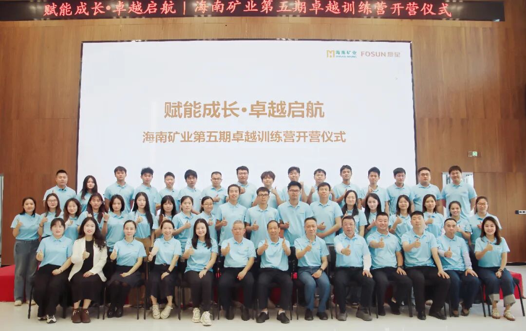 加速年轻干部培养:卓越训练营 | 加速年轻干部培养 新利在线平台-新利在线官网
第五期卓越训练营开营