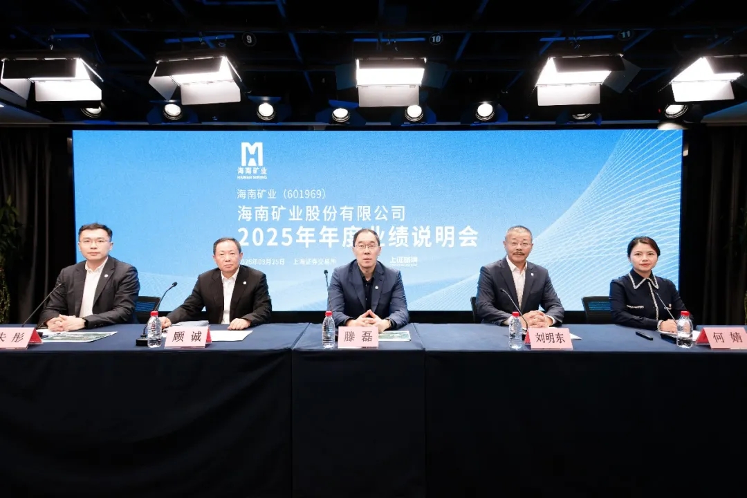 新利在线平台-新利在线官网
召开2025年年度业绩说明会
